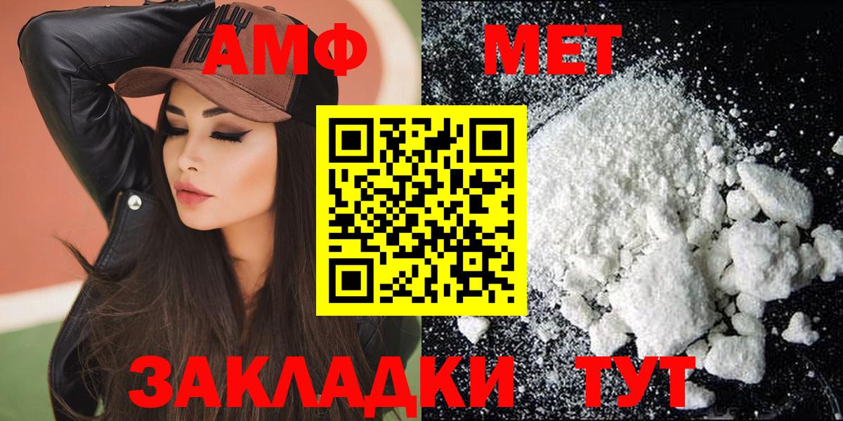 Амфетамин VHQ Златоуст