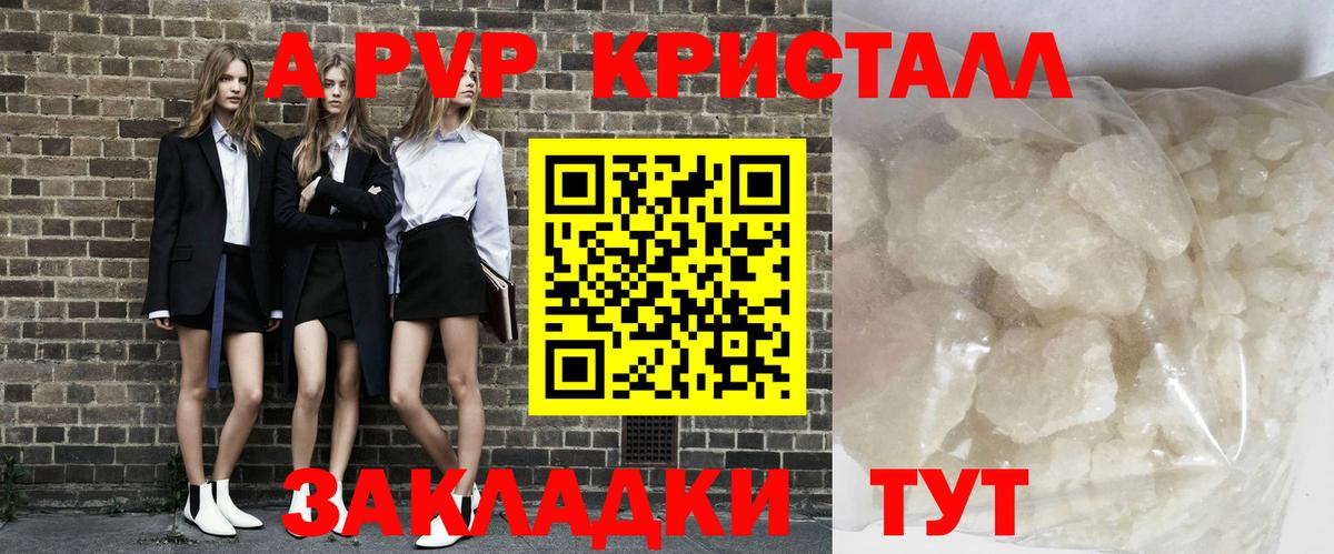 Alpha-PVP мука  Вход с VPN  Златоуст  Alfa_PVP кристаллы  APVP СК КРИС 