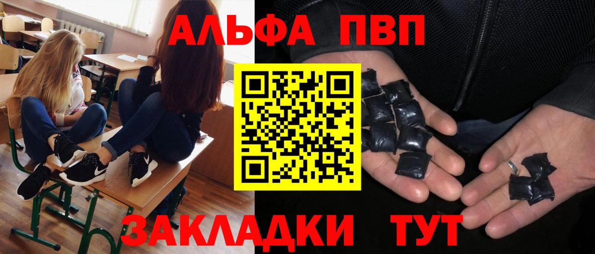 Альфа ПВП СК КРИС Златоуст