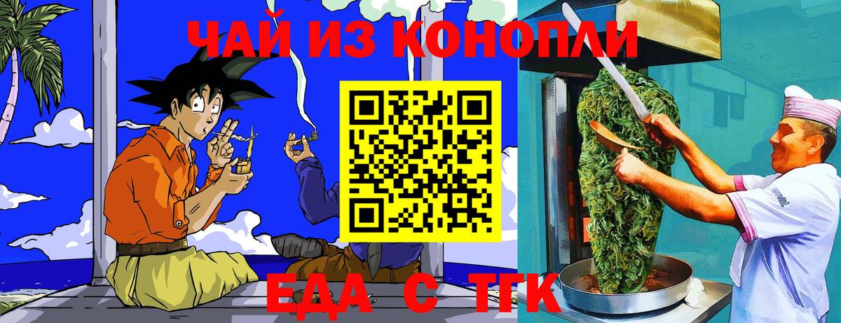 Печенье с ТГК конопля Златоуст