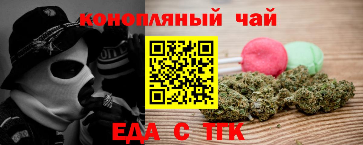 Златоуст  Canna-Cookies конопля  Вход с VPN 