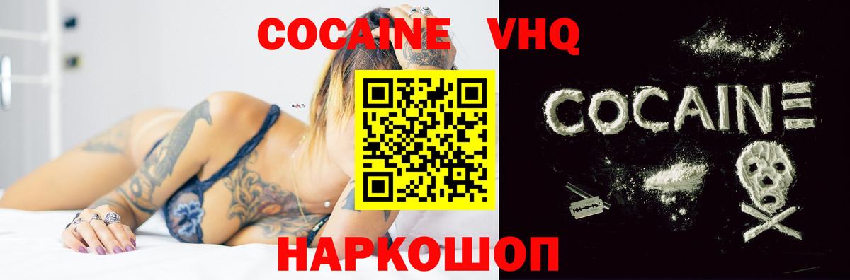 Cocaine Перу  COCAIN Эквадор  Вход с VPN  Златоуст 