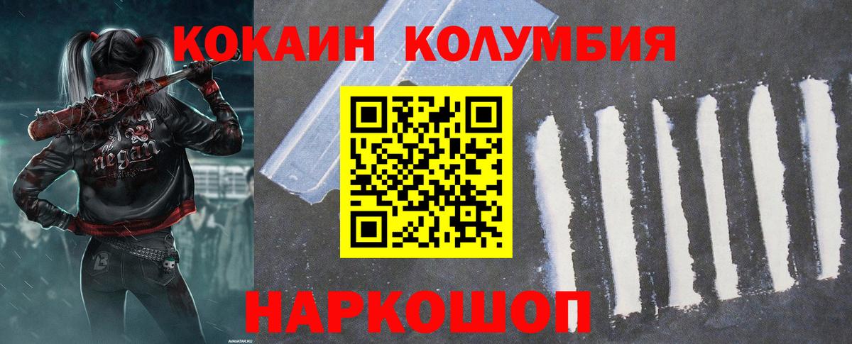 Cocaine Columbia Златоуст