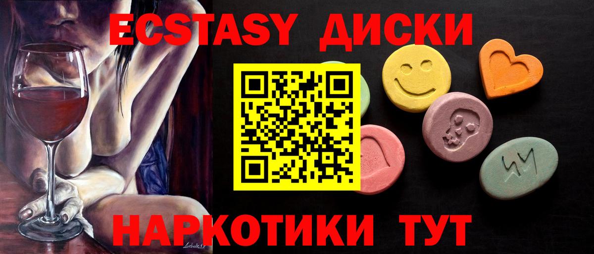 ЭКСТАЗИ  Вход с VPN  Златоуст  Экстази 99% 