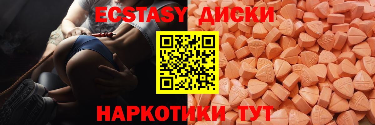 Ecstasy DUBAI Златоуст