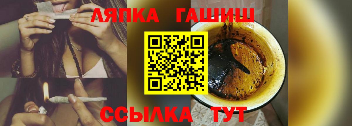 Гашиш 40% ТГК  Вход с VPN  ГАШ  Златоуст  ГАШ hashish 