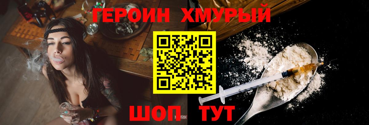 Златоуст  ГЕРОИН  Вход с VPN  ГЕРОИН белый 