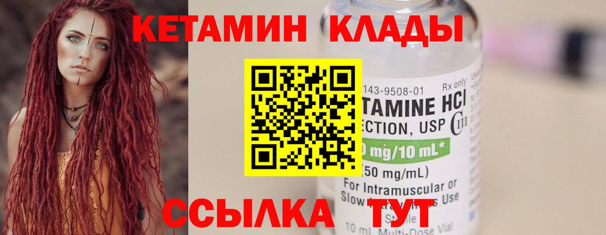 Златоуст  сайты даркнета Telegram  Кетамин VHQ  Вход с VPN  КЕТАМИН ketamine  KRAKEN как зайти 