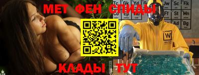 метамфетамин Балаково
