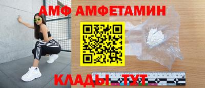 метамфетамин Балаково