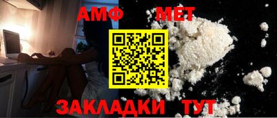 метамфетамин Балаково