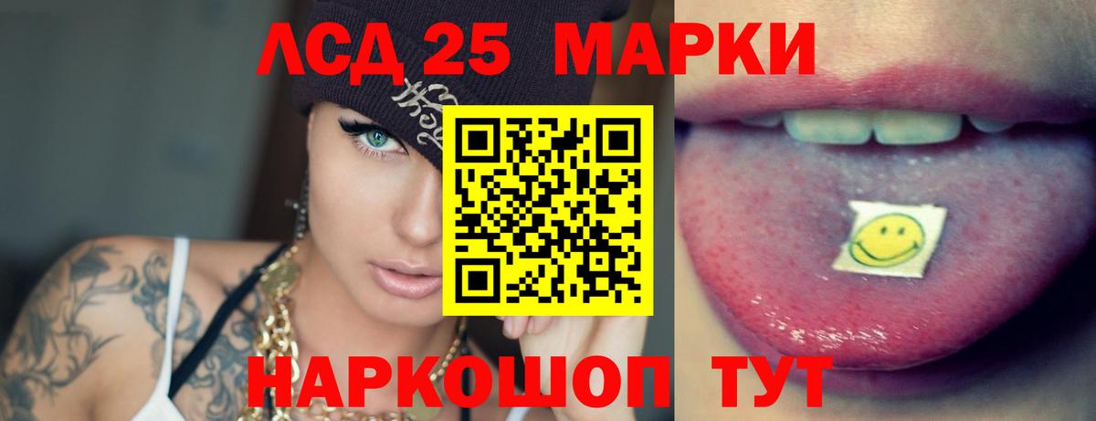 Лсд 25 экстази кислота  ЛСД экстази ecstasy  Златоуст  Вход с VPN 