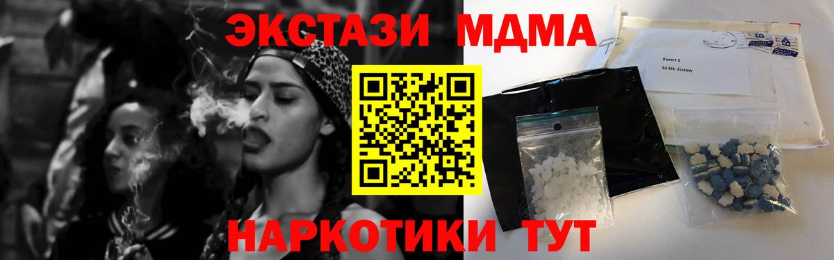 MDMA  MDMA crystal  Вход с VPN  Златоуст  MDMA VHQ 