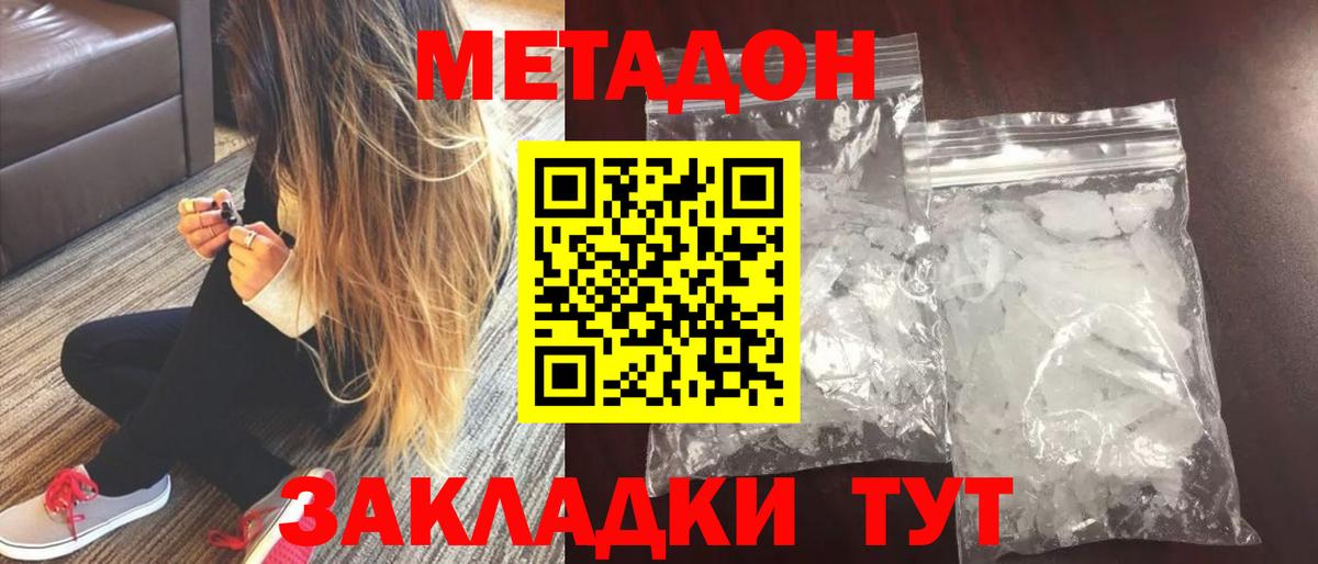 Метадон мёд  Вход с VPN  omg ссылка  Златоуст 