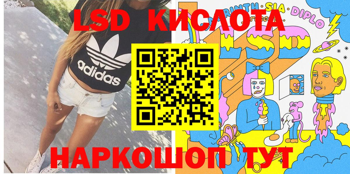 Златоуст  Марки NBOMe 1500мкг  Вход с VPN 