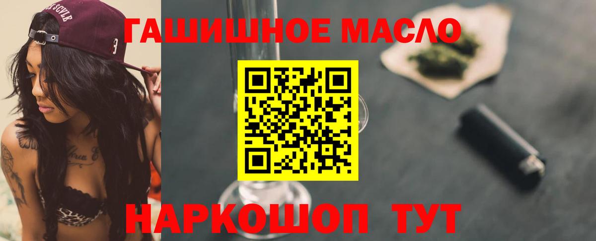 Златоуст  Дистиллят ТГК концентрат  Вход с VPN  ТГК жижа 