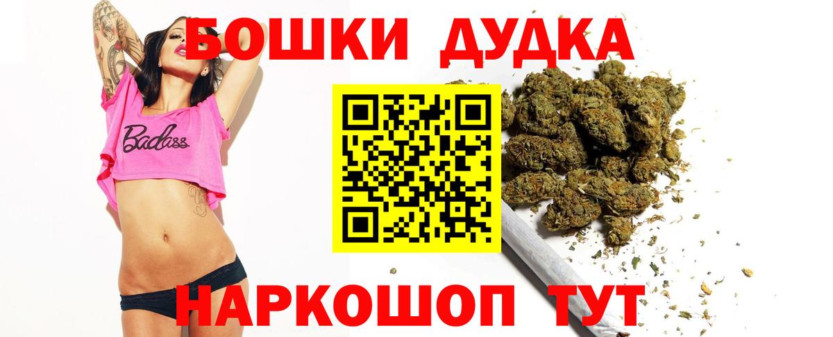 Бошки Шишки VHQ  Марихуана MAZAR  Златоуст  Конопля Ganja  Вход с VPN  Бошки марихуана Amnesia 